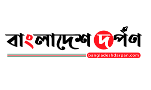 Bangladesh Darpan